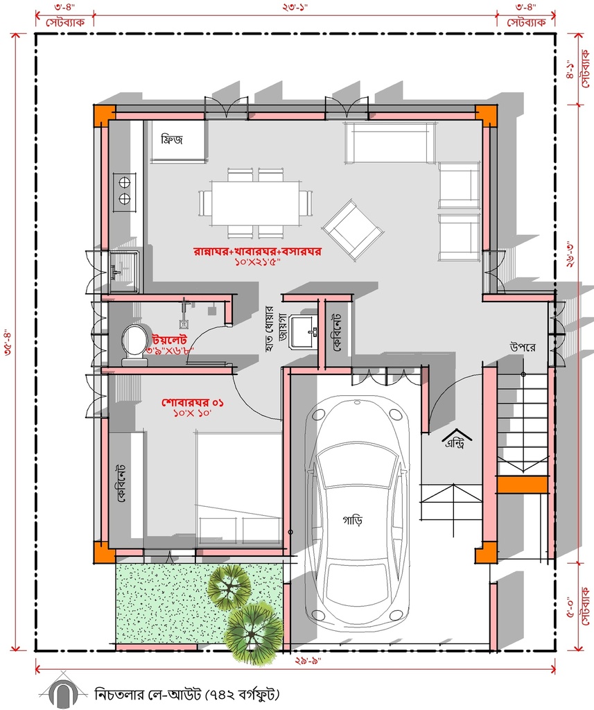 শ্রাবণ বিলাস - ৩